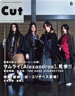 Cut -(月刊誌)(2017年6月号)