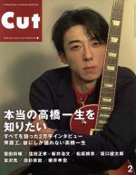 Cut -(月刊誌)(2018年2月号)