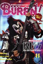 BURRN! -(月刊誌)(2016年11月号)