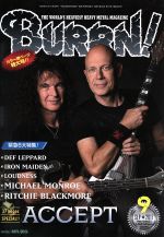 BURRN! -(月刊誌)(2017年9月号)