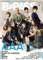 BACKSTAGE PASS -(月刊誌)(2016年6月号)