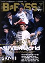 BACKSTAGE PASS -(月刊誌)(2016年9月号)