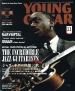 YOUNG GUITAR -(月刊誌)(2016年11月号)