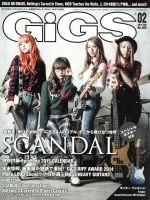 GiGS -(月刊誌)(2015年2月号)