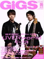 GiGS -(月刊誌)(2015年6月号)