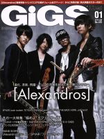 GiGS -(月刊誌)(2016年1月号)