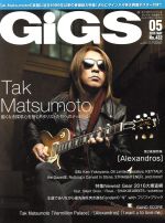 GiGS -(月刊誌)(2016年5月号)