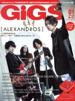 GiGS -(月刊誌)(2018年1月号)