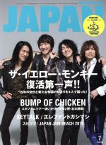 ROCKIN’ON JAPAN -(月刊誌)(2016年7月号)