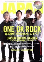 ROCKIN’ON JAPAN -(月刊誌)(2017年2月号)