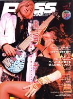 BASS MAGAZINE -(月刊誌)(2016年1月号)