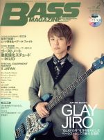 BASS MAGAZINE -(月刊誌)(2016年2月号)