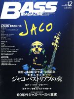 BASS MAGAZINE -(月刊誌)(2016年12月号)