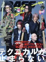 BASS MAGAZINE -(月刊誌)(2017年4月号)