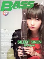 BASS MAGAZINE -(月刊誌)(2018年2月号)