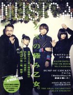 MUSICA -(月刊誌)(2016年1月号)