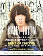 MUSICA -(月刊誌)(2016年2月号)