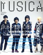 MUSICA -(月刊誌)(2016年3月号)