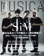 MUSICA -(月刊誌)(2016年4月号)