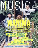 MUSICA -(月刊誌)(2016年9月号)