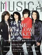 MUSICA -(月刊誌)(2016年11月号)