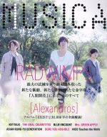 MUSICA -(月刊誌)(2016年12月号)