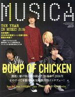 MUSICA -(月刊誌)(2017年1月号)