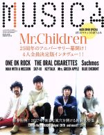 MUSICA -(月刊誌)(2017年2月号)