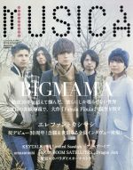 MUSICA -(月刊誌)(2017年4月号)
