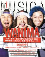 MUSICA -(月刊誌)(2017年5月号)