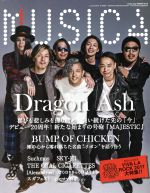 MUSICA -(月刊誌)(2017年6月号)