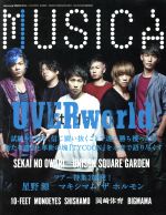 MUSICA -(月刊誌)(2017年8月号)