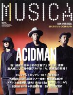 MUSICA -(月刊誌)(2017年12月号)