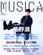 MUSICA -(月刊誌)(2018年3月号)