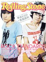 Rolling Stone 日本版 -(月刊誌)(2014年10月号)