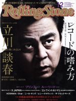 Rolling Stone 日本版 -(月刊誌)(2014年12月号)