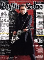 Rolling Stone 日本版 -(月刊誌)(2015年11月号)