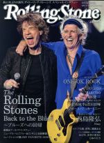 Rolling Stone 日本版 -(季刊誌)(2017年01月号)