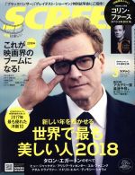 SCREEN -(月刊誌)(2018年3月号)