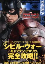 映画秘宝 -(月刊誌)(2016年6月号)