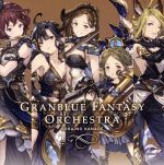 GRANBLUE FANTASY ORCHESTRA SORA NO KANADE