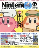 Nintendo DREAM -(月刊誌)(2016年12月号)