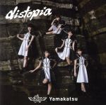 distopia(SURVIVOR盤)