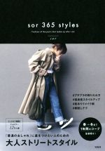sor 365 styles