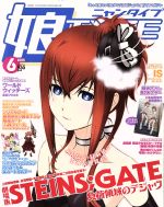 娘TYPE -(月刊誌)(2013年6月号)