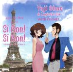 ルパン三世 PART5 オリジナル・サウンドトラック「LUPIN THE THIRD PART V ~SIBON! SIBON!」