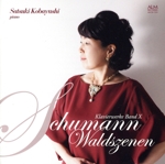 森の情景 シューマン:ピアノ作品集X