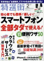 特選街の検索結果 ブックオフオンライン