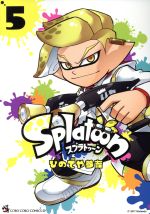 Splatoon -(5)