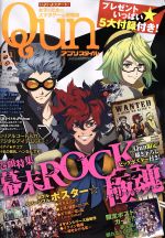 アプリスタイルQun -(不定期誌)(2015年11月号)